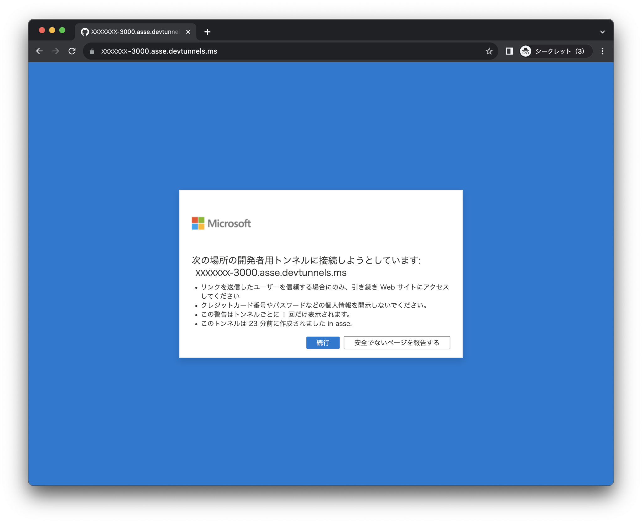 VSCode の Local Port Forwarding を試してみました - アシアルTechブログ