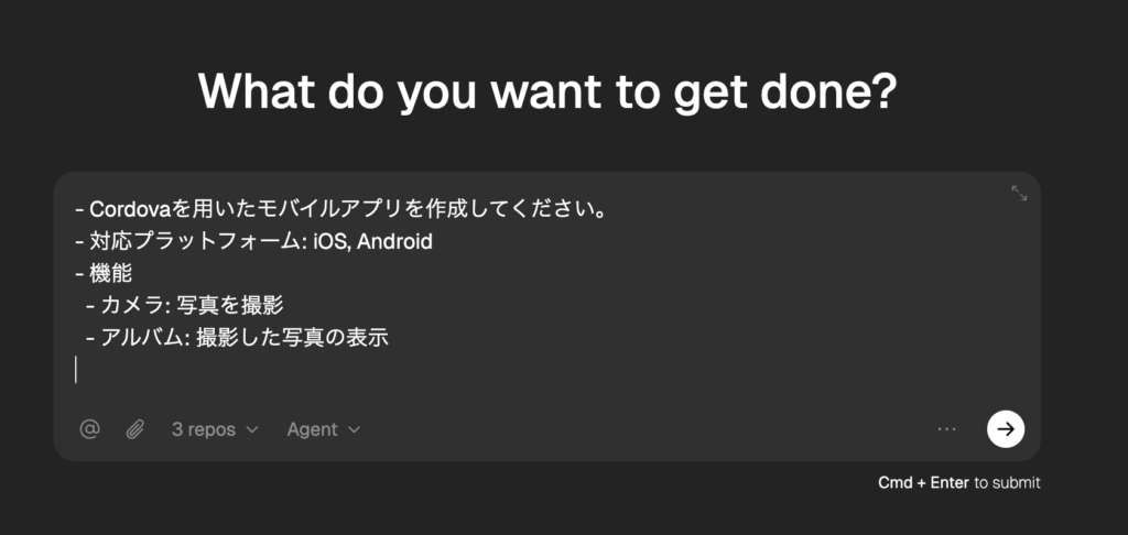 アプリ生成プロンプト