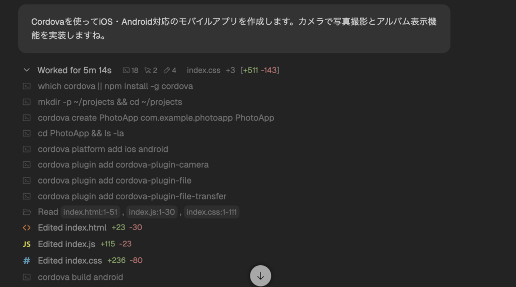 進行中