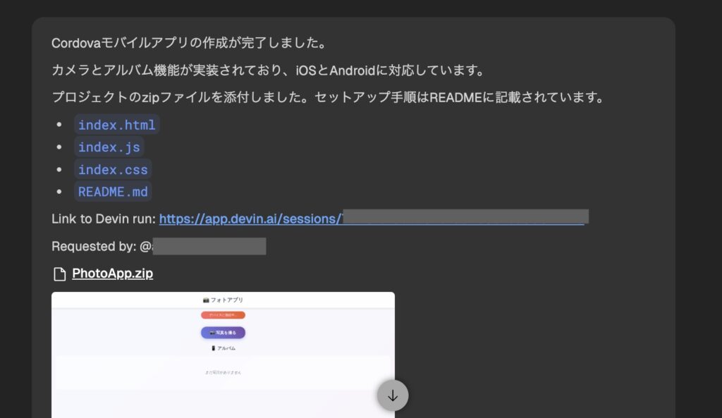 生成完了