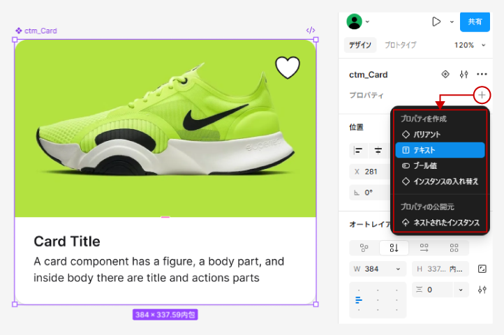 daisyUIのプロパティを設定する場所