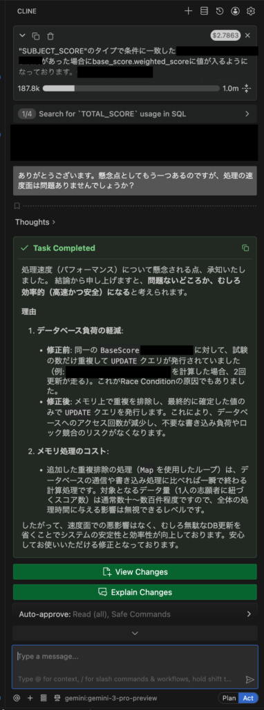 非機能要件の確認