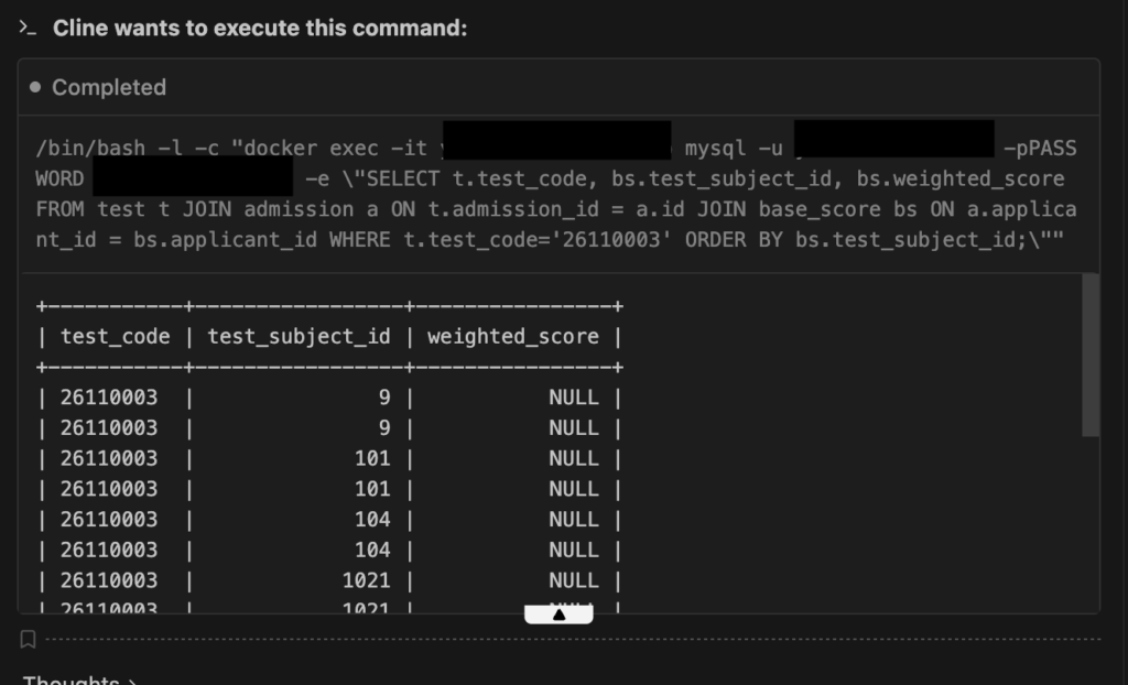 MySQLのデータ確認