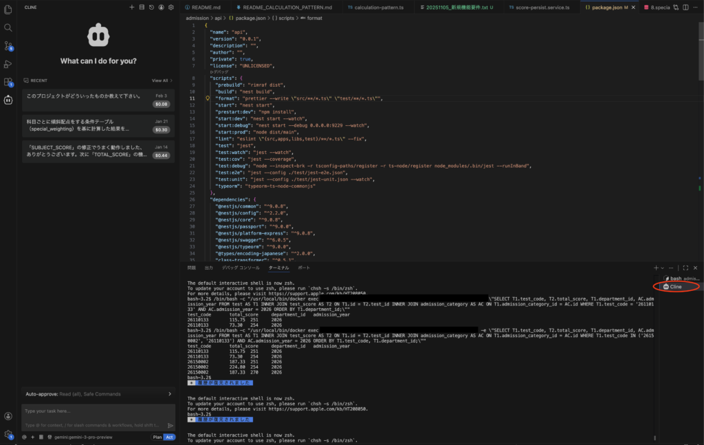 Cline専用コマンドプロンプト