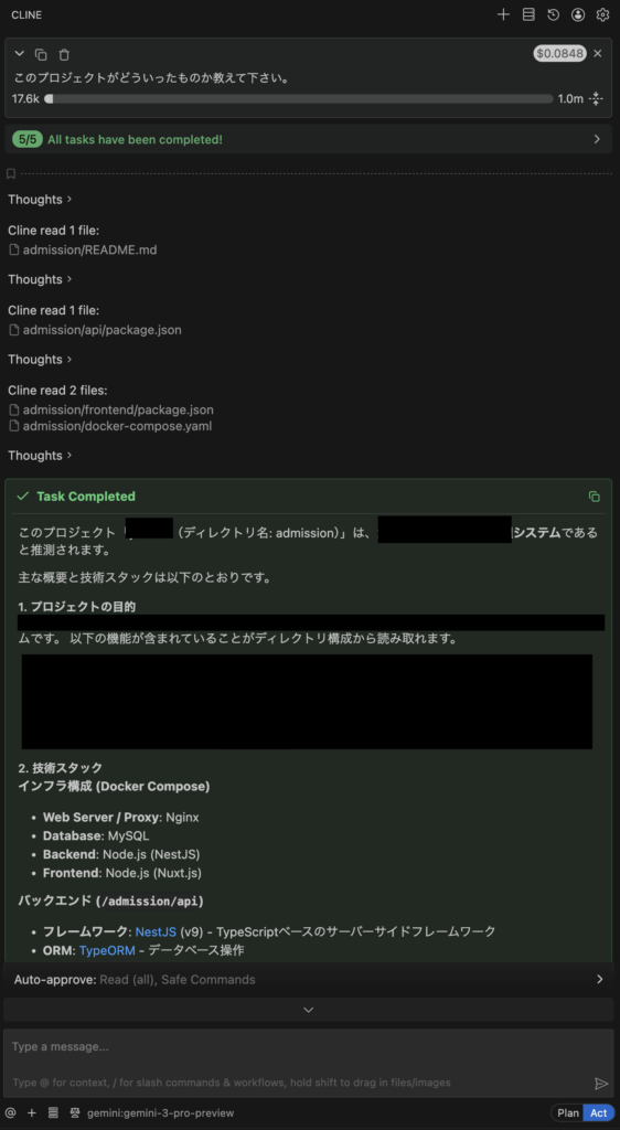 システム概要の説明