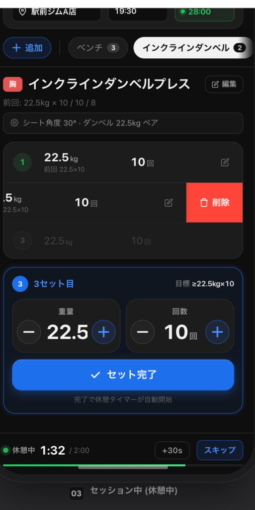 Claude Design で生成したセッション中画面のモック。下端に休憩タイマーバー
